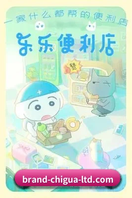 娱乐扩展